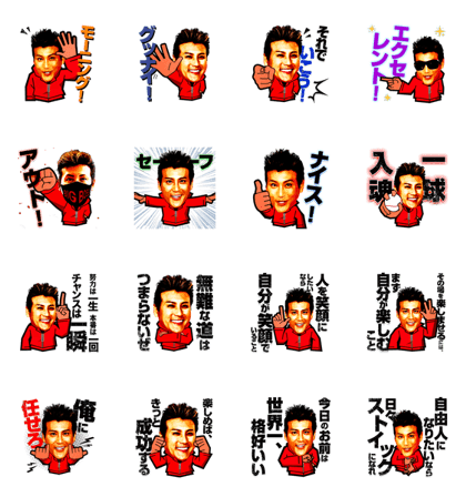 スタンプ無料GET!】 新庄剛志 リアルフェイス Ver.1｜ Stampick