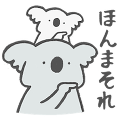 Cuddly Koala Kansai Dialect