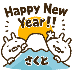 [Sakuto] Carrot rabbit New Year