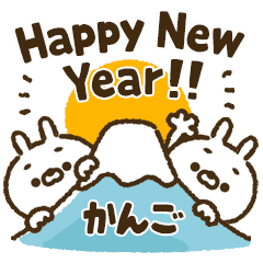 [Kango] Carrot rabbit New Year