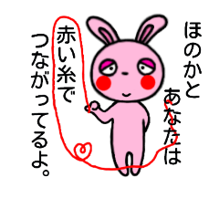 honoka rabbit sticker ydk