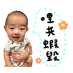 萌萌的圓圓與吉吉