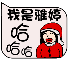 YATING Christmas and life festivals