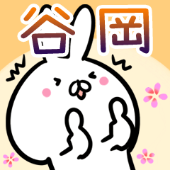 Tanioka usagi namae Sticker
