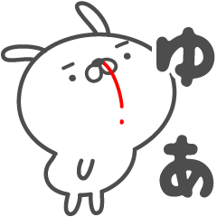 YUA no HANAJI