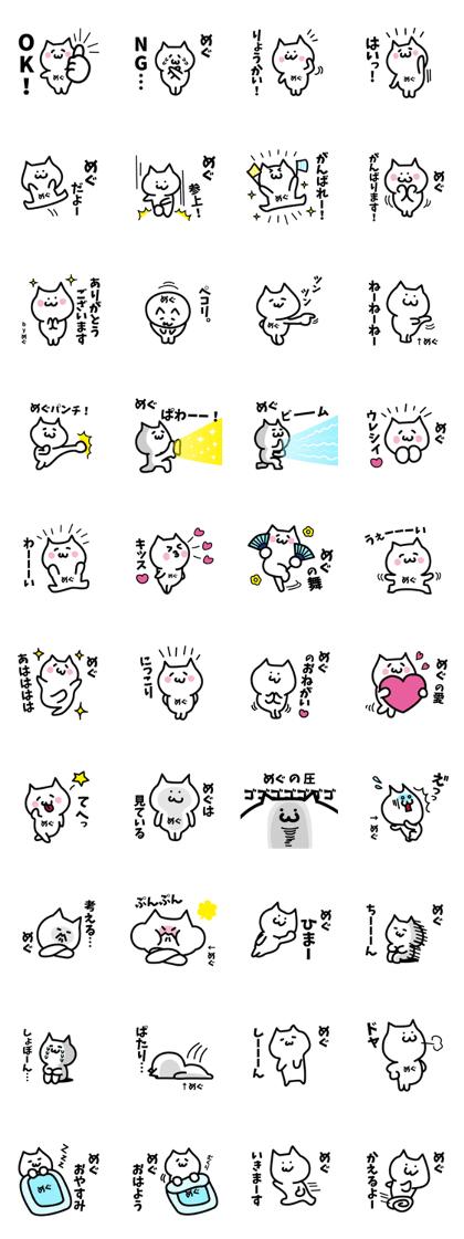 NAME Sticker MEGU!!! NAME Sticker MEGU!!!