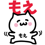 NAME Sticker MOE!!!