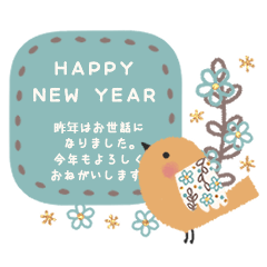 New Year of a moving little bird