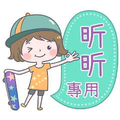 072Name Sticker-Skateboard girl