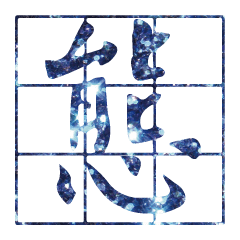 Popular big word Shiny glitter1604