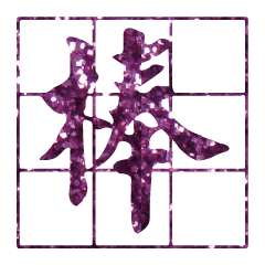 Popular big word Shiny glitter1602