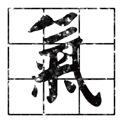 Popular big word Shiny glitter1211-