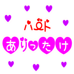 Heart character stamp 3