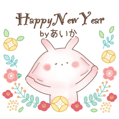 [ Aika ] Nukuusa22 - new year