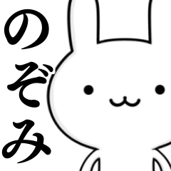 Nozomi rabbit use it safely