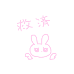 えらいうさぎ Line スタンプ Line Store えらいうさぎ Line スタンプ Line Store