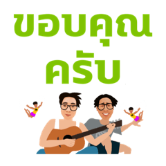 The Note Band (Thai Version)