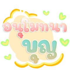Cute pastel, hit words, cool phrases v.2