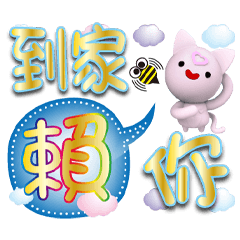 Pink happy-Heart Mimi word stickers 1-02