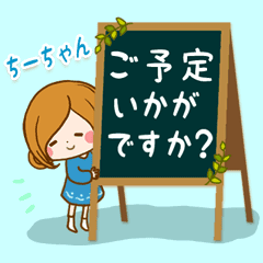 ちーちゃん専用スタンプ 大人かわいい Line スタンプ Line Store ちーちゃん専用スタンプ 大人かわいい Line スタンプ Line Store