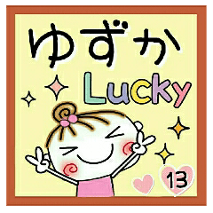 Convenient sticker of [Yuzuka]!13