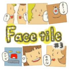 Facetile 3 (セリフ付き顔だけスタンプ)
