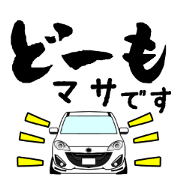 masa senyou Sticker