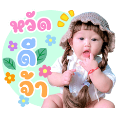BABYMOJIKO