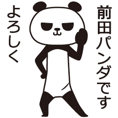 The Maeda panda