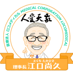 Loco Medical Takachin 80th Birthday Ver.