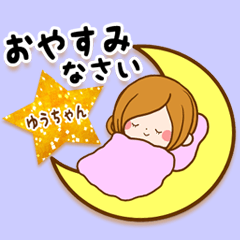 ♢ゆうちゃん専用スタンプ♢大人かわいい - LINE スタンプ ♢ゆうちゃん専用スタンプ♢大人かわいい - LINE スタンプ