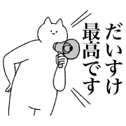 daisuke's sticker!