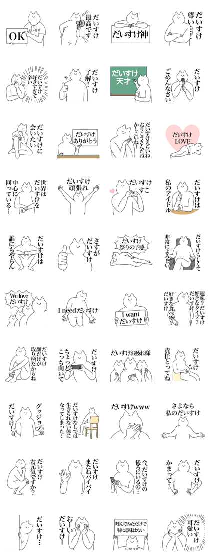daisuke's sticker!