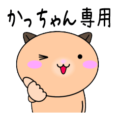 Katu only Cute Hamster Sticker