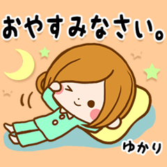 ♢ゆかり専用スタンプ♢②大人かわいい - LINE スタンプ | LINE STORE