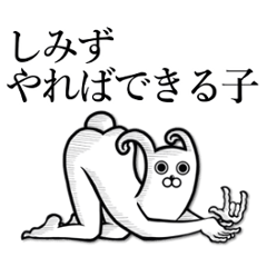 Rabbit sticker for Shimizu