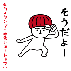 Interesting sticker(Red short bob)