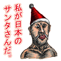 It is Christmas in Japan!