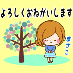 ♢まさこ専用スタンプ♢②大人かわいい - LINE スタンプ | LINE ♢まさこ専用スタンプ♢②大人かわいい - LINE スタンプ | LINE