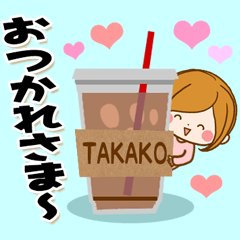♢たかこ専用スタンプ♢②大人かわいい - LINE スタンプ | LINE ♢たかこ専用スタンプ♢②大人かわいい - LINE スタンプ | LINE