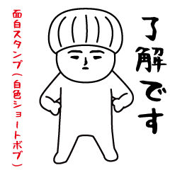 Interesting sticker(White short bob)