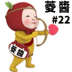 Red Towel #22 [ling-jiang] Name Sticker