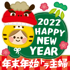 Kawashufu [New Year Tiger]