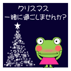 KAERUNTA (honorific)frog Christmas