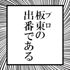 Furigana of Itadou - Stiker LINE | LINE STORE