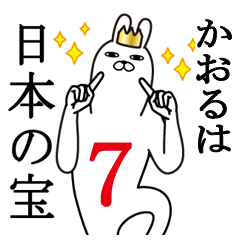 Fun Sticker gift to kaoru Funnyrabbit 7