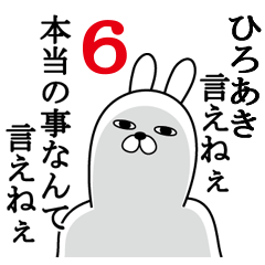 Fun Sticker gift to hiroaki Funnyrabbit6