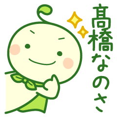 Takahashi Sticker Hero