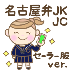 kawaii NAGOYA dialect JK JC sticker
