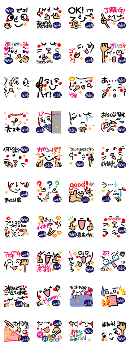 Name Sticker.[ryoichi]